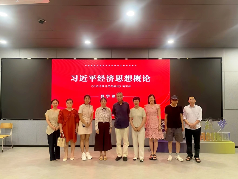聚力新建启新篇 协同备课筑金课...