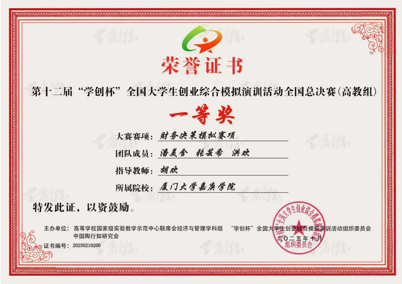 捷报！我校两支队伍“学创杯”国...