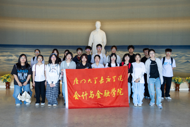 会计与金融学院学生会开展“追寻...