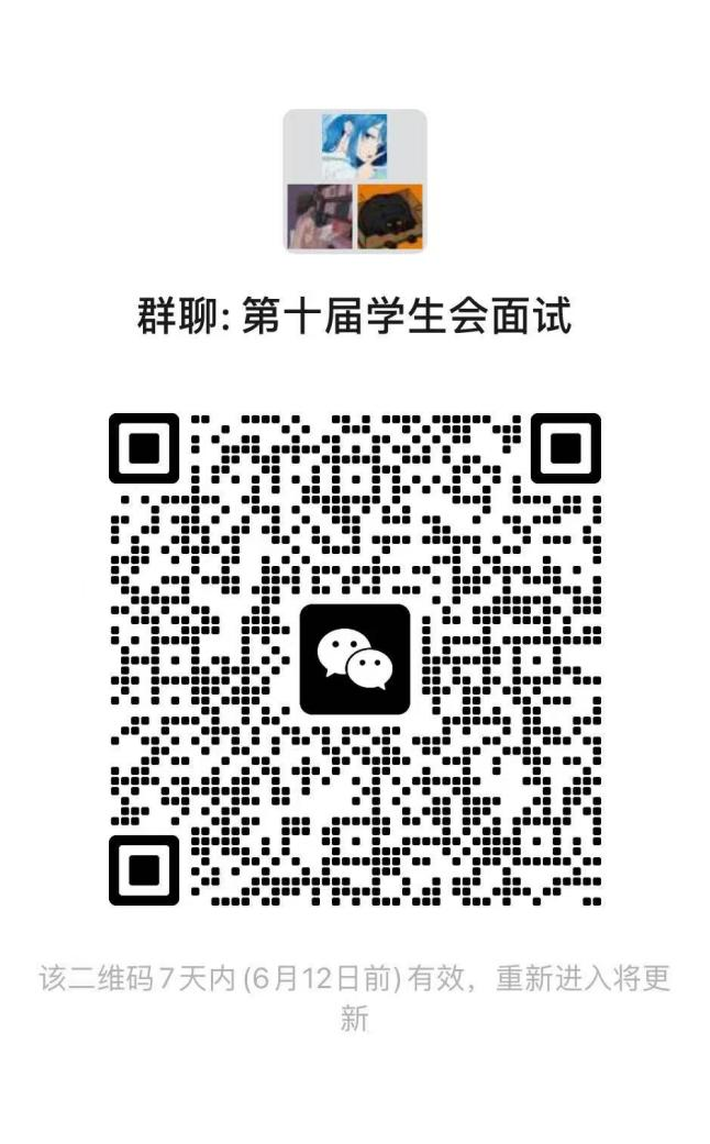会计与金融学院第十届学生会招募...