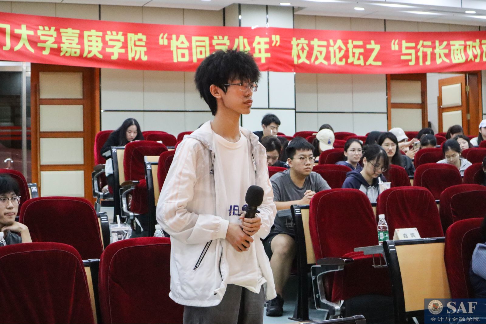 厦门大学嘉庚学院“与行长面对面”校友论坛圆满落幕