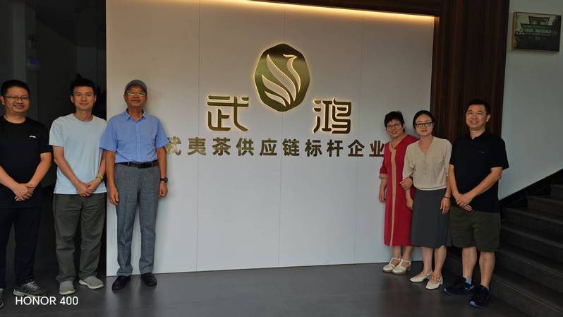 武夷山下谈合作，共话财税合规路...