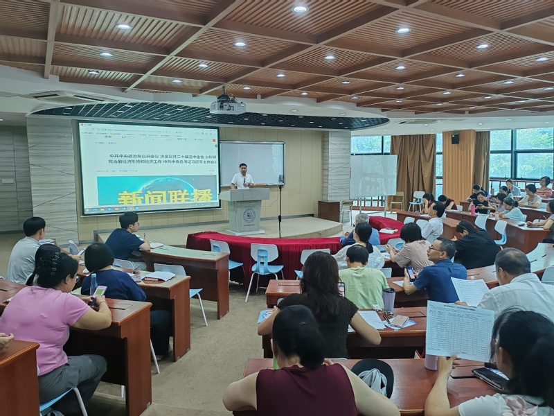 会计与金融学院召开新学期教职工...