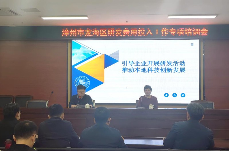 我院特派员主讲研发投入培训，龙...