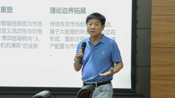 孙谦教授莅临我院开展“AI正在...